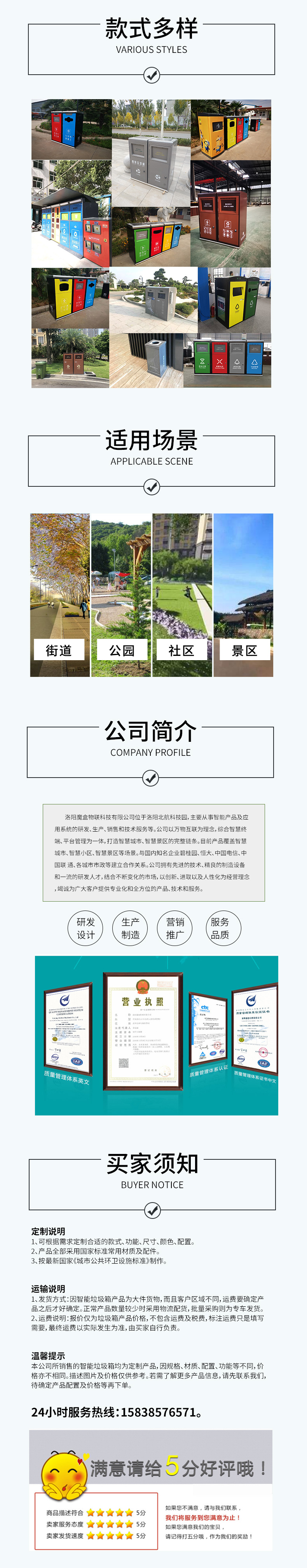 1592550992107192.jpg 智能垃圾桶詳情20200619-2.jpg